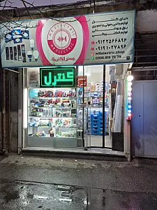 مستر الکتریک