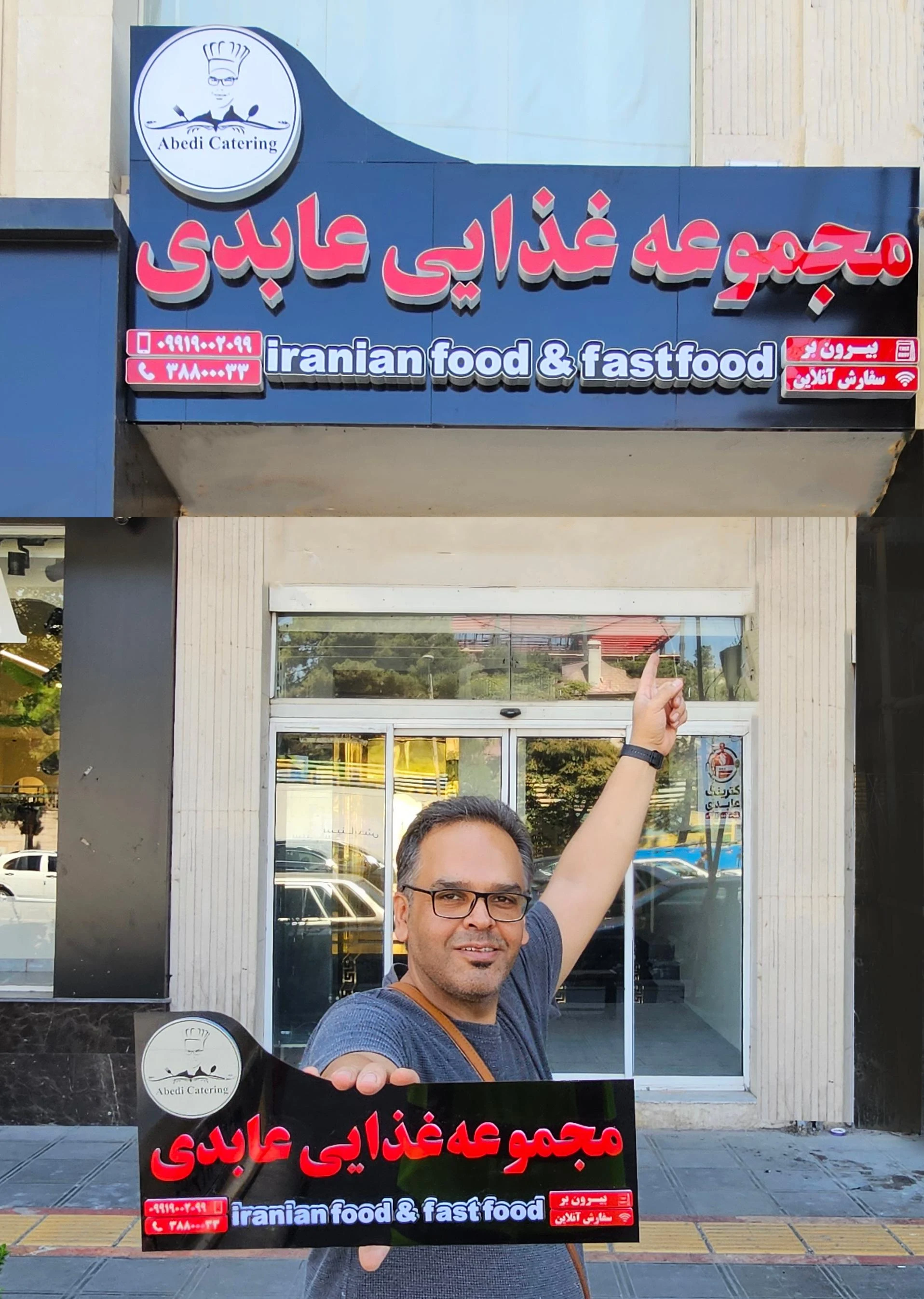 خانه غذا - رستوران در مشهد