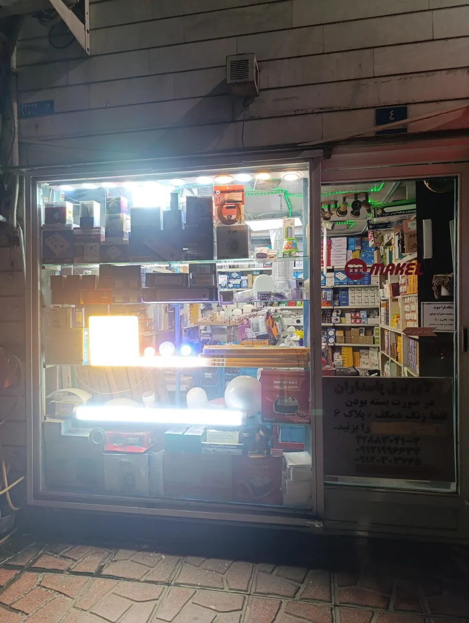 الکتریکی کالا برق پاسداران - تصویر 2