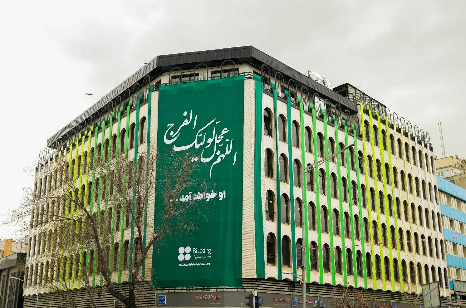 صرافی ارز دیجیتال بیت برگ