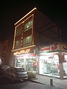 کباب سرای سادات