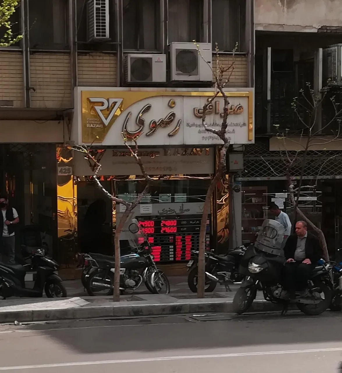 صرافی رضوی - تصویر 5