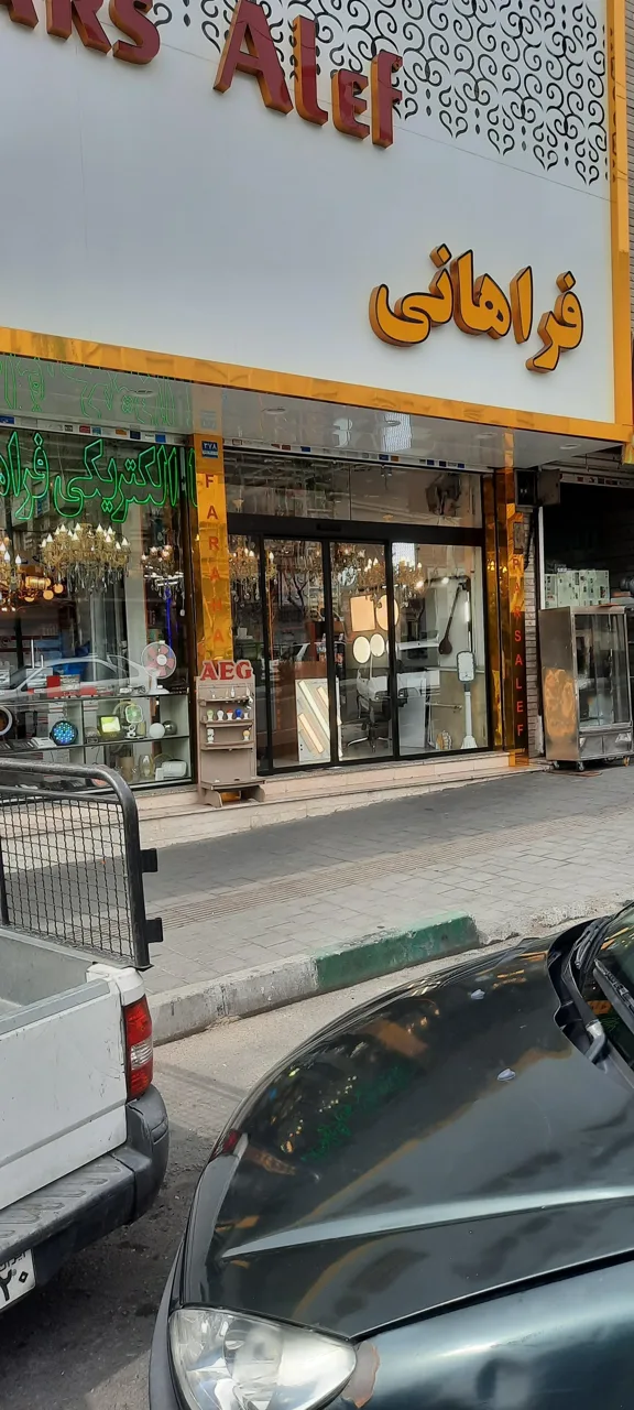 هایپر برق پارس الف ( الکتریکی ) - تصویر 2
