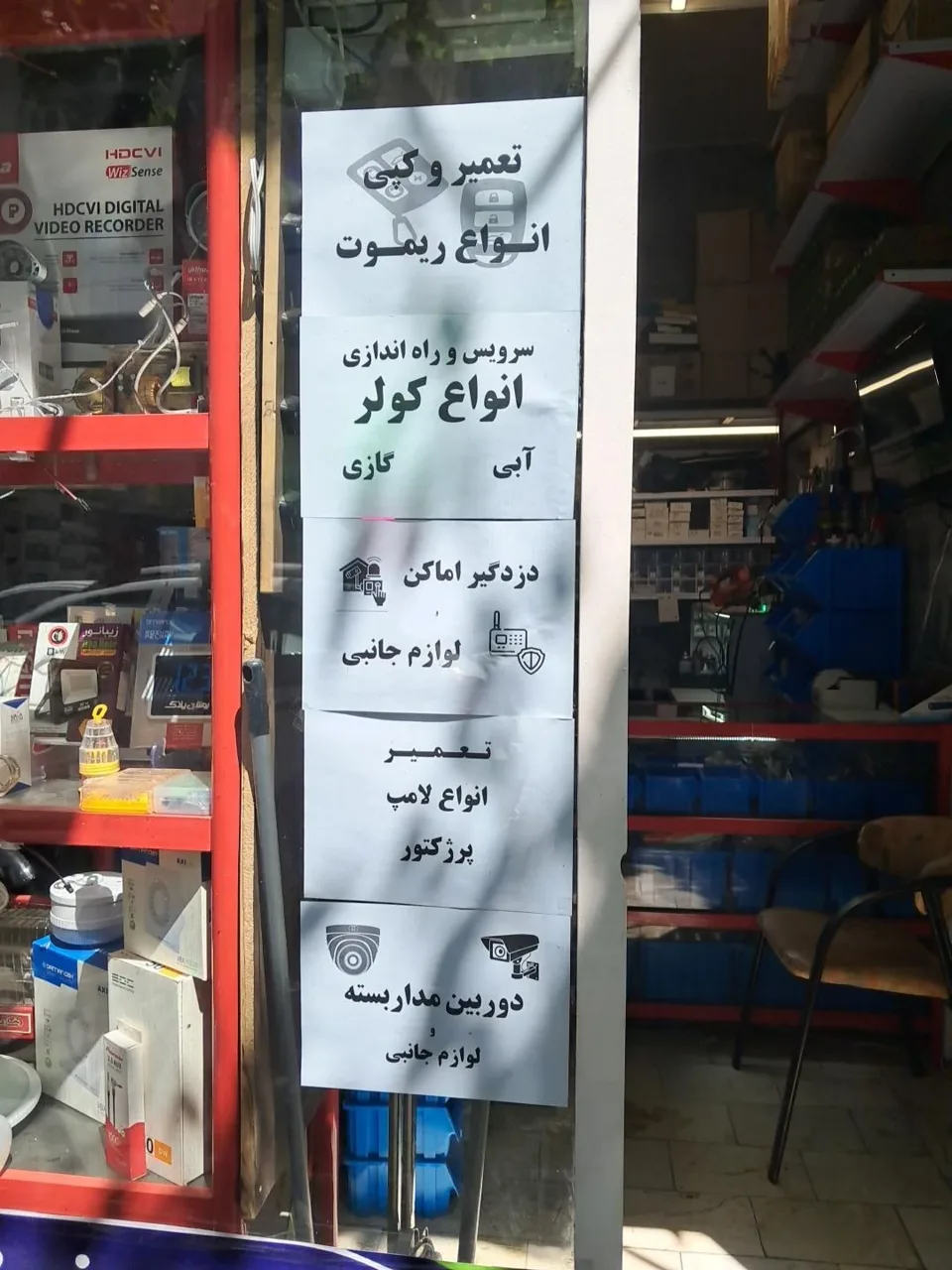 فروشگاه برق امنیت پرستار - تصویر 4