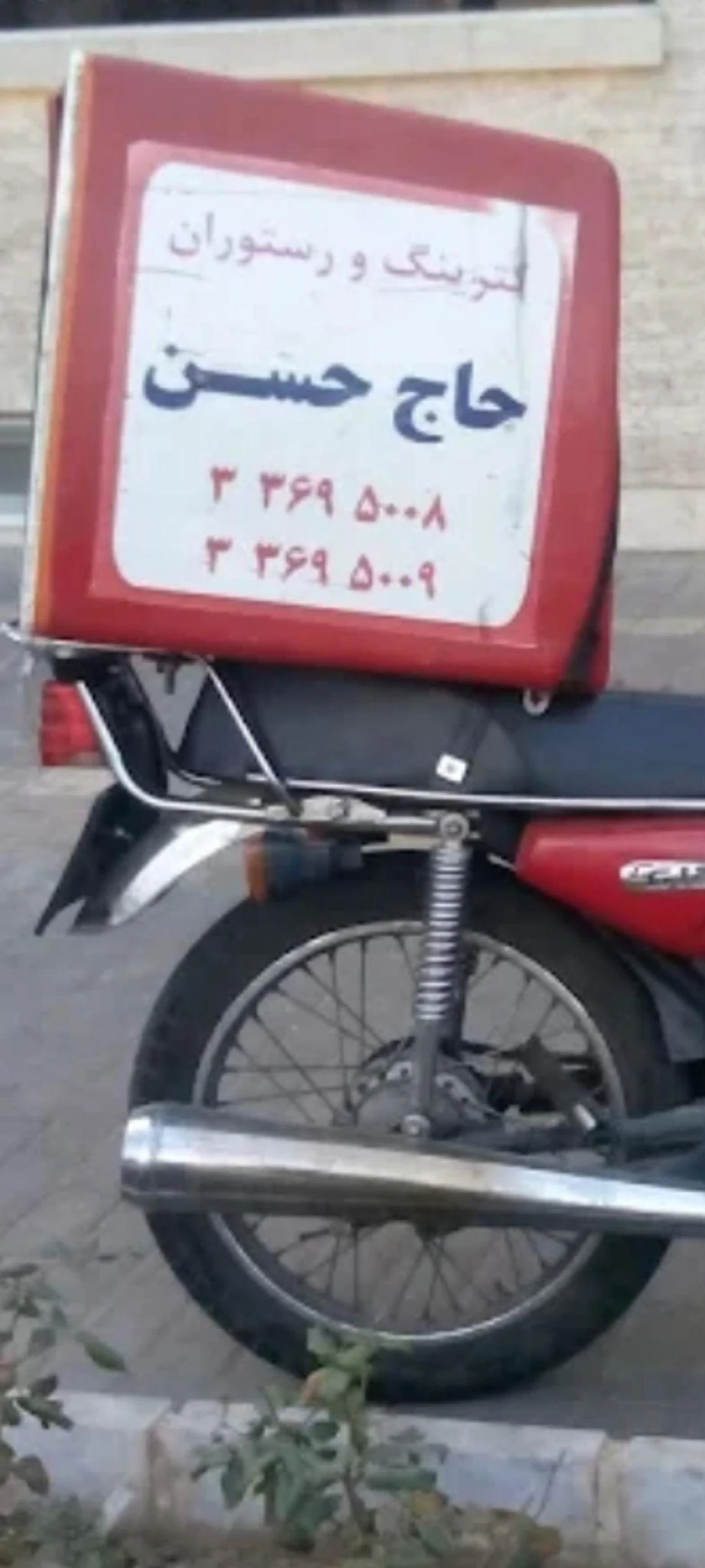 رستوران حاج حسن - رستوران در مشهد - تصویر 3