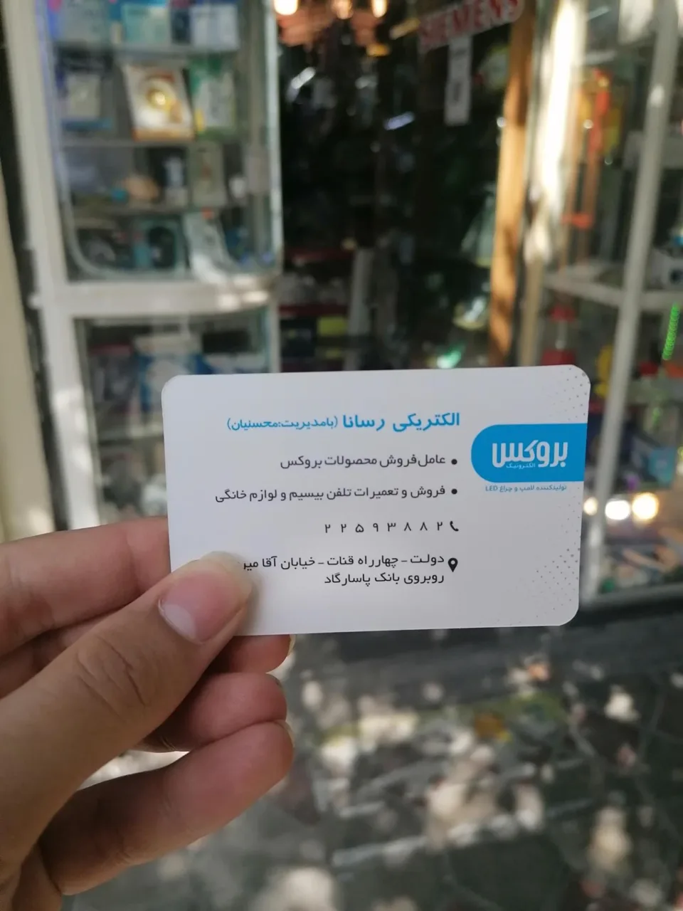 الکتریکی رسانا جنب - تصویر 4