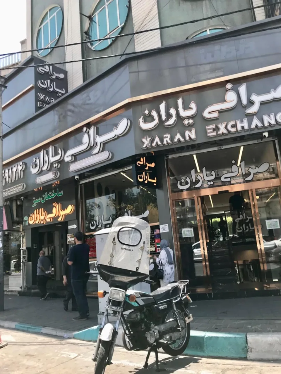 صرافی یاران - تصویر 4