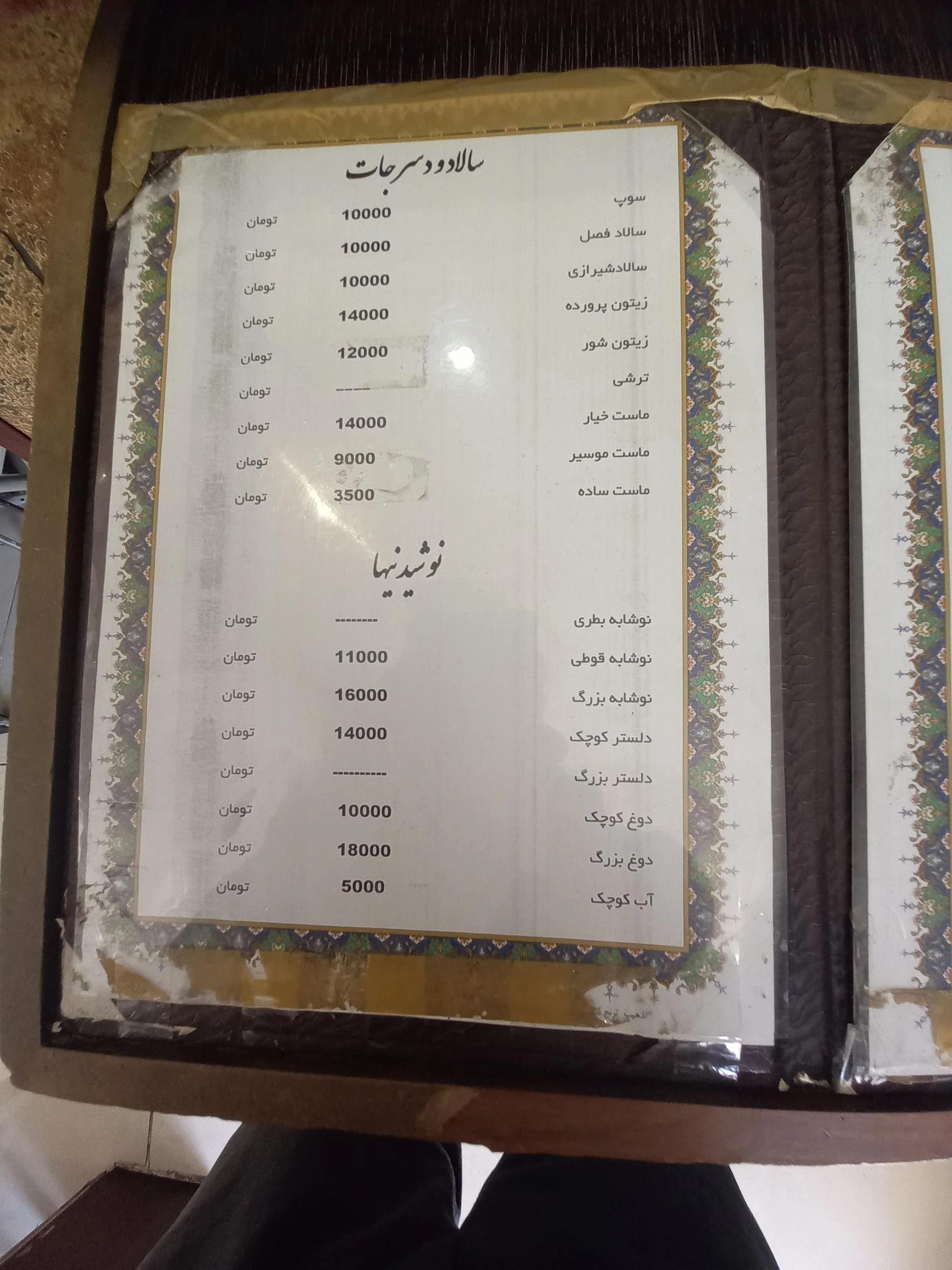 رستوران حبیب - رستوران در مشهد - تصویر 2