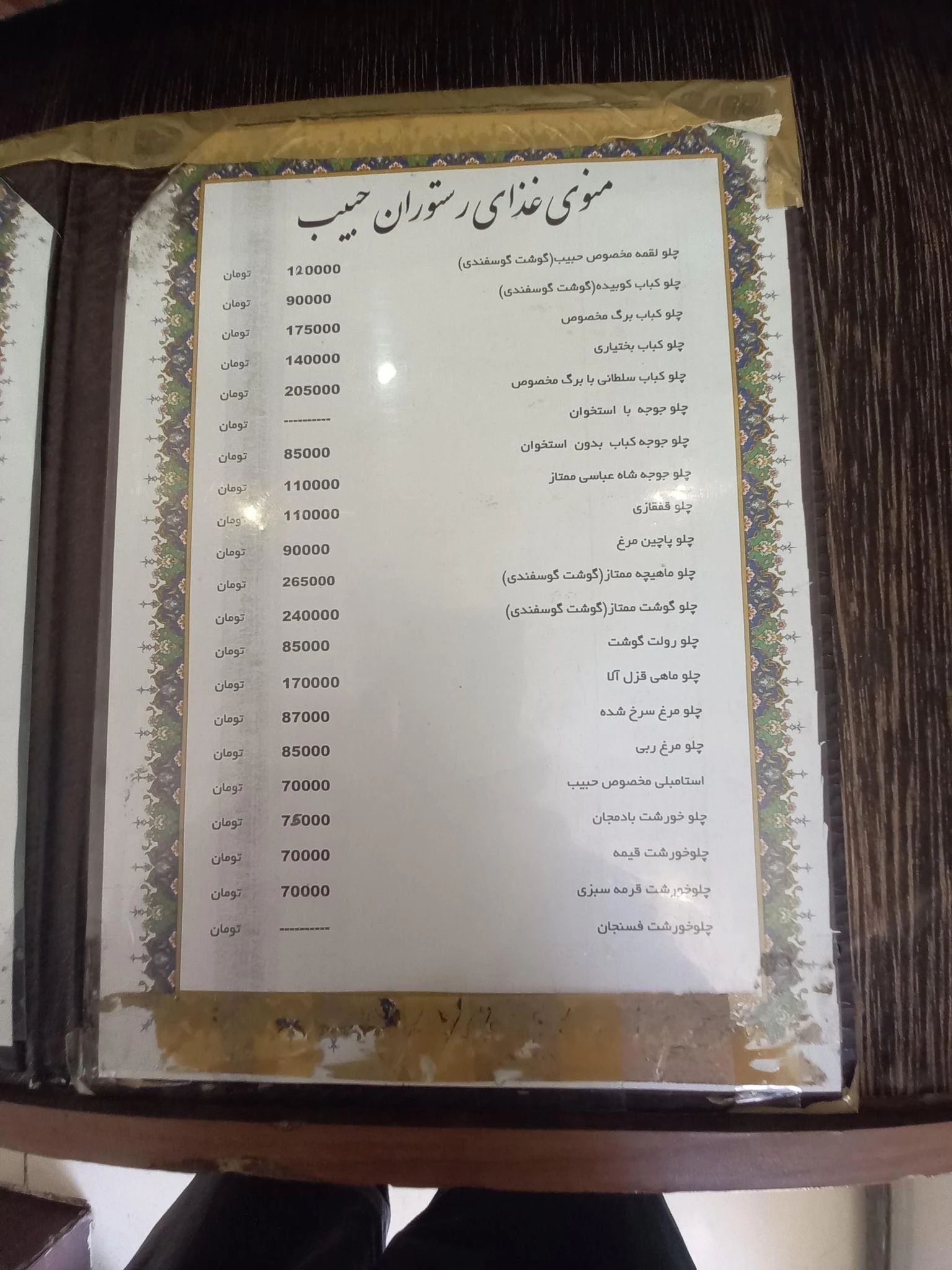 رستوران حبیب - رستوران در مشهد - تصویر 3
