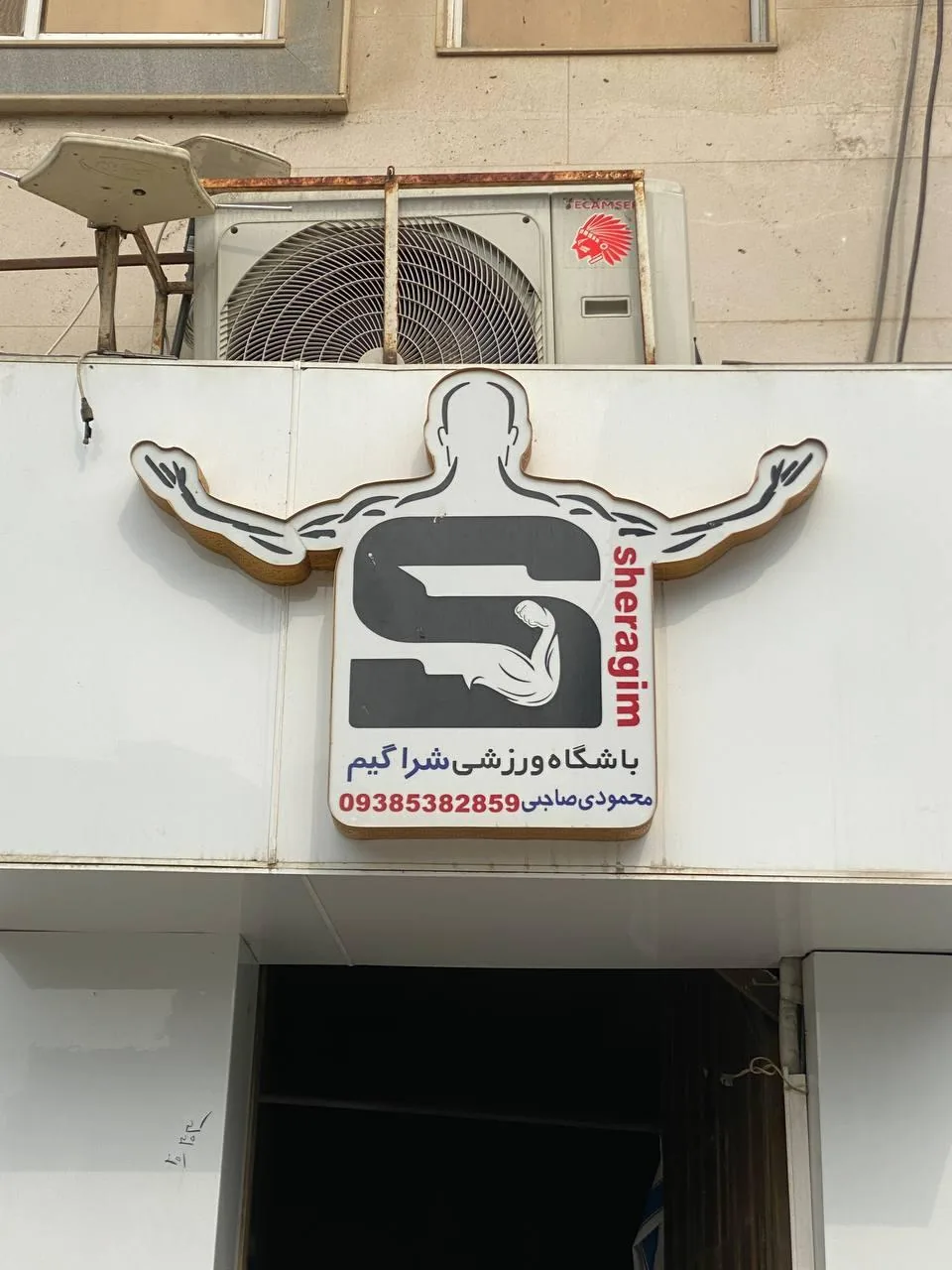 باشگاه شراگیم - تصویر 3