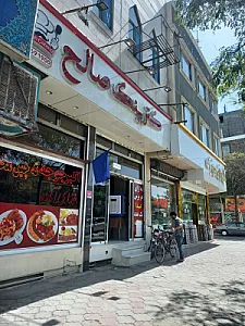 رستوران صالح