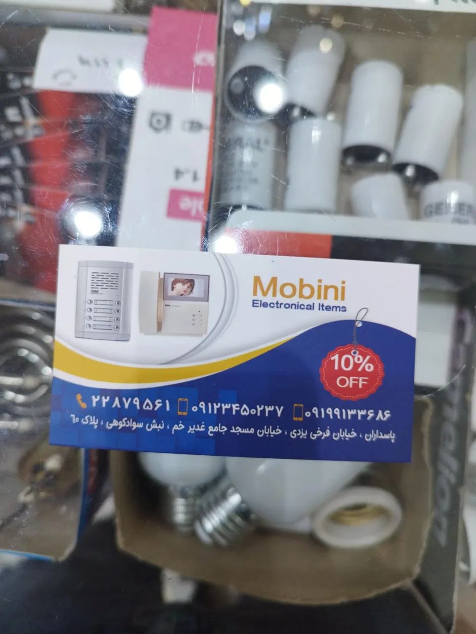 الکتریکی مبینی - تصویر 3