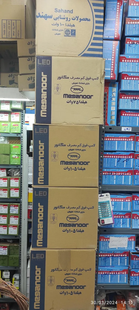 فروشگاه کالای برق ابزارمپ - تصویر 3