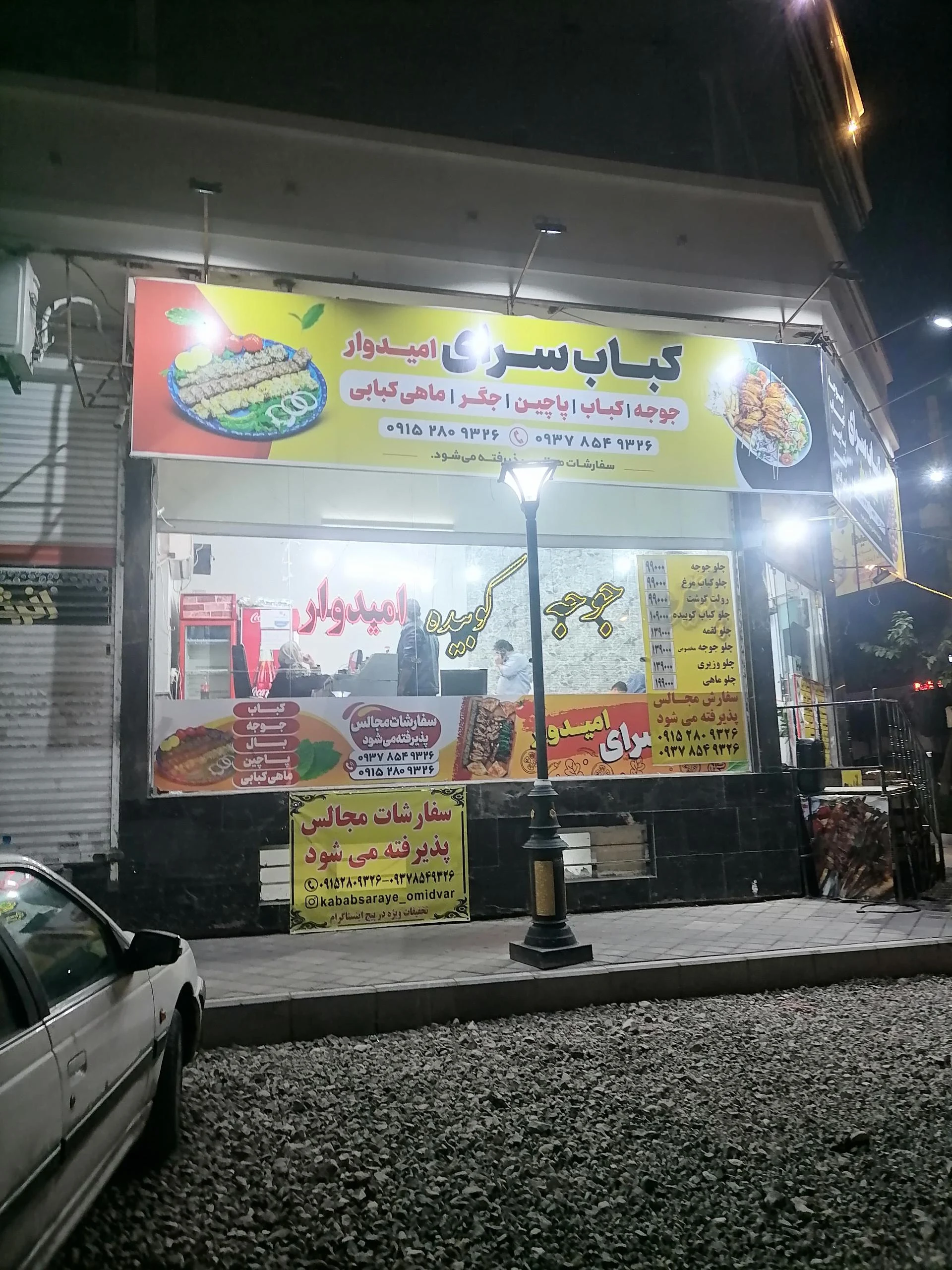 کبابی ریحون - کبابی و چلوکبابی در مشهد