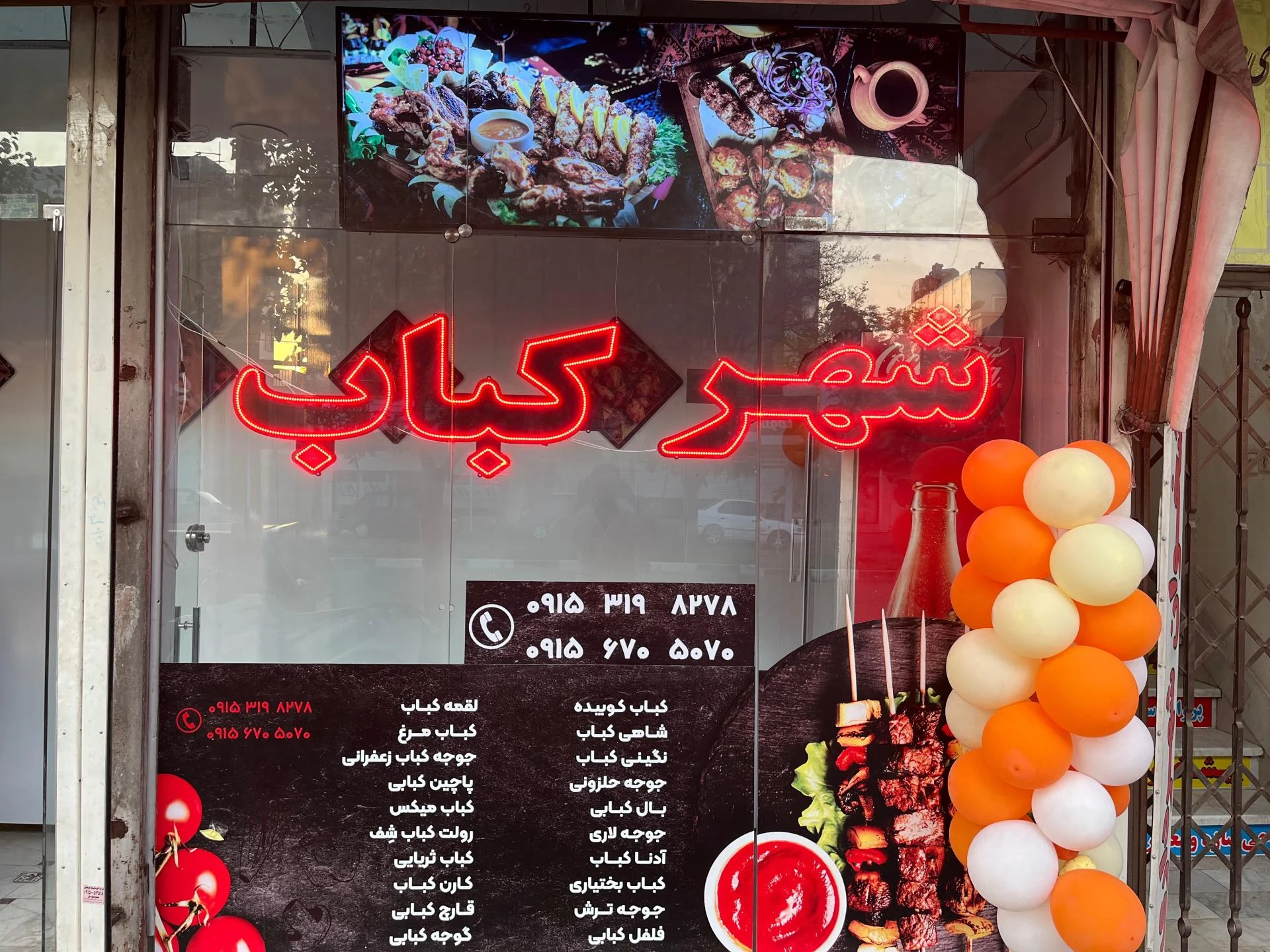 کبابی ریحون - کبابی و چلوکبابی در مشهد - تصویر 4