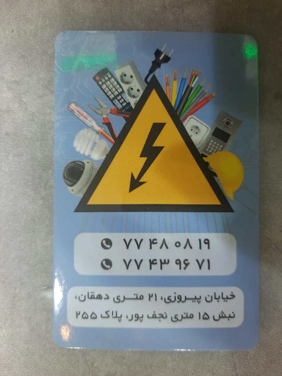 کالای برقی دهقان - تصویر 5