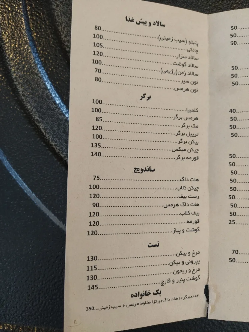 رستوران هرمس - تصویر 4