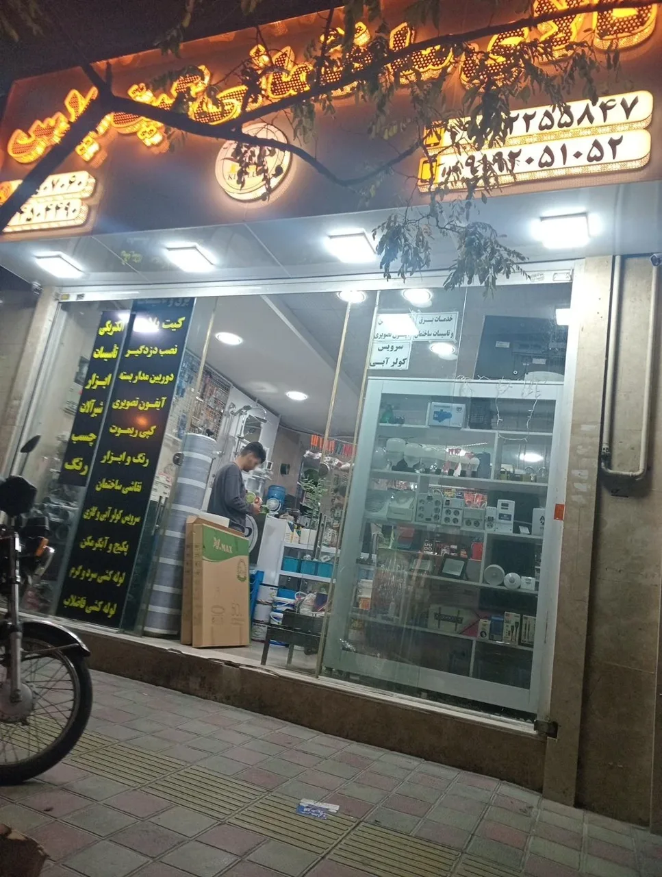 کالای ساختمانی کیت پلاس - تصویر 3