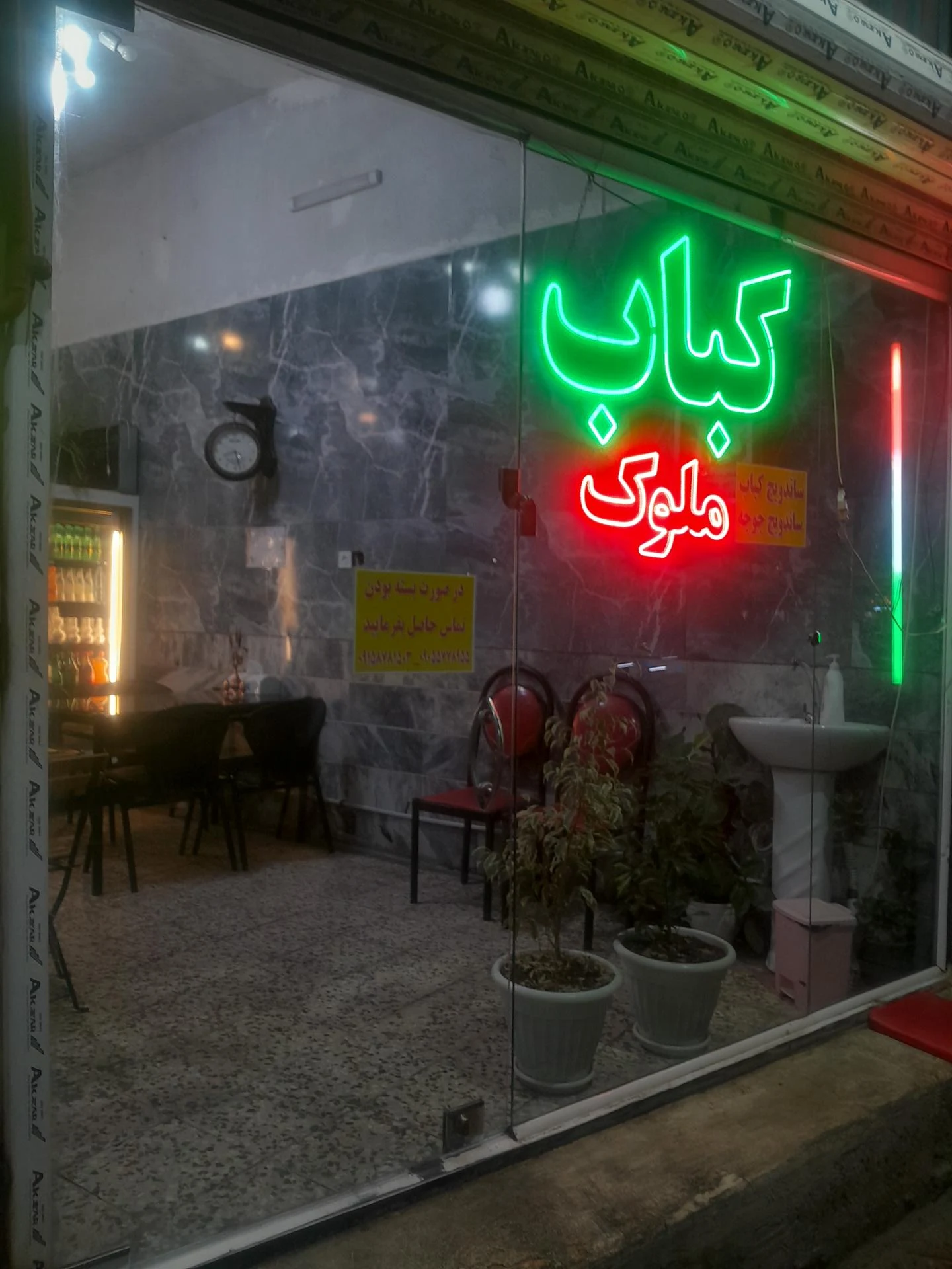 کباب جواد - کبابی و چلوکبابی در مشهد
