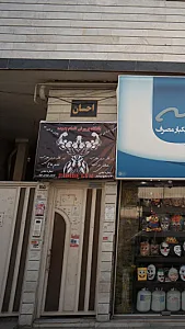 باشگاه پرورش اندام پدیده