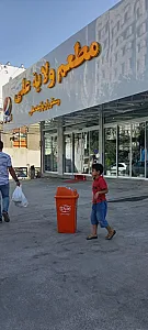 کبابی محمد