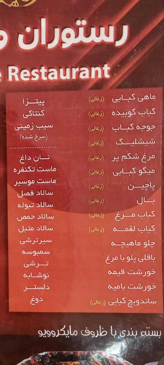 کبابی محمد - تصویر 4