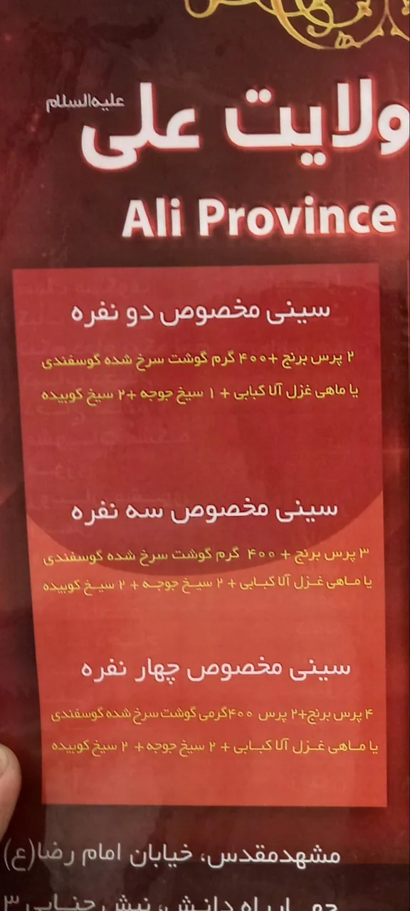 کبابی محمد - تصویر 5