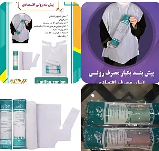 پخش یکبار مصرف پزشکی و آرایشی بهداشتی لطیفان