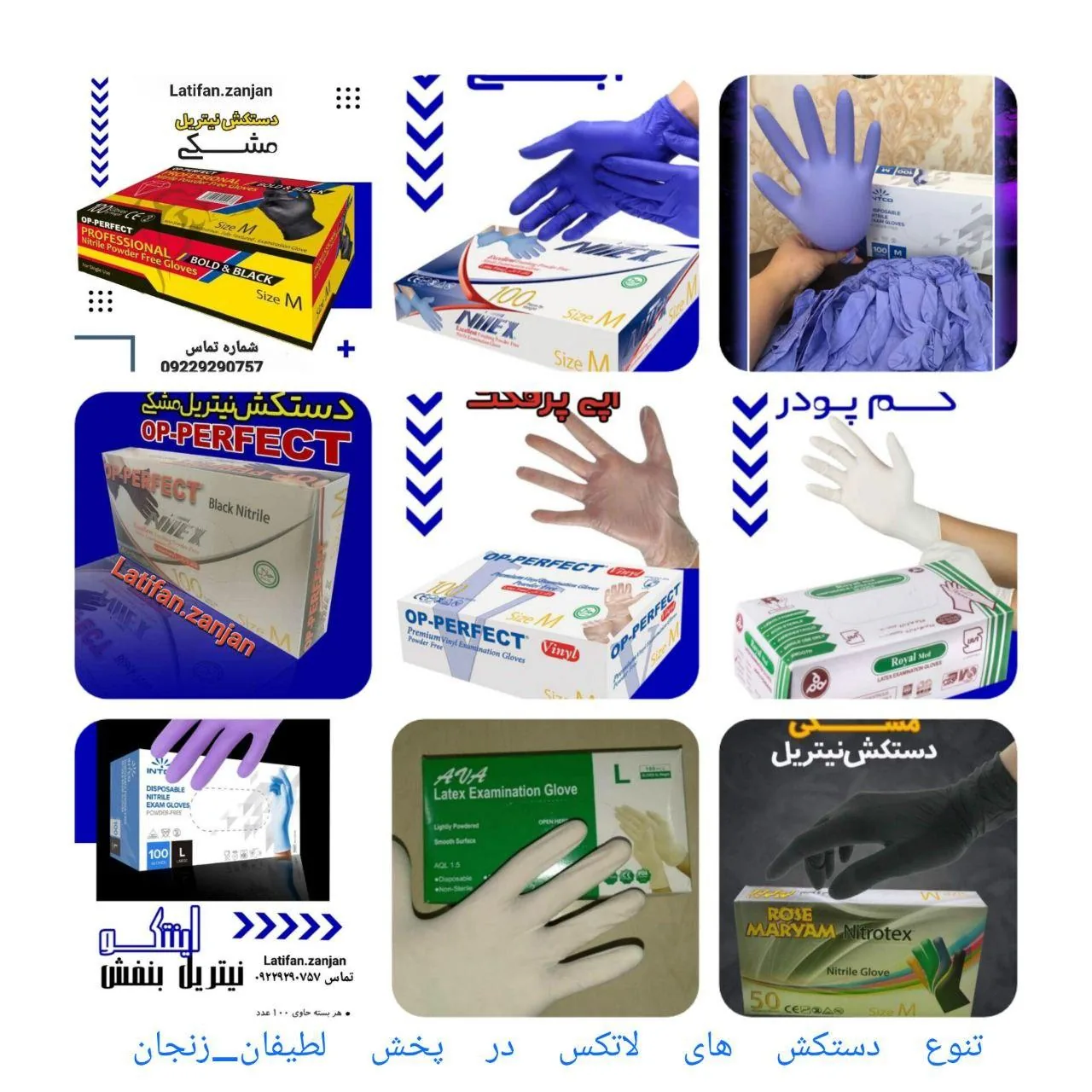 پخش یکبار مصرف پزشکی و آرایشی بهداشتی لطیفان - لوازم آرایشی و بهداشتی در زنجان - تصویر 2