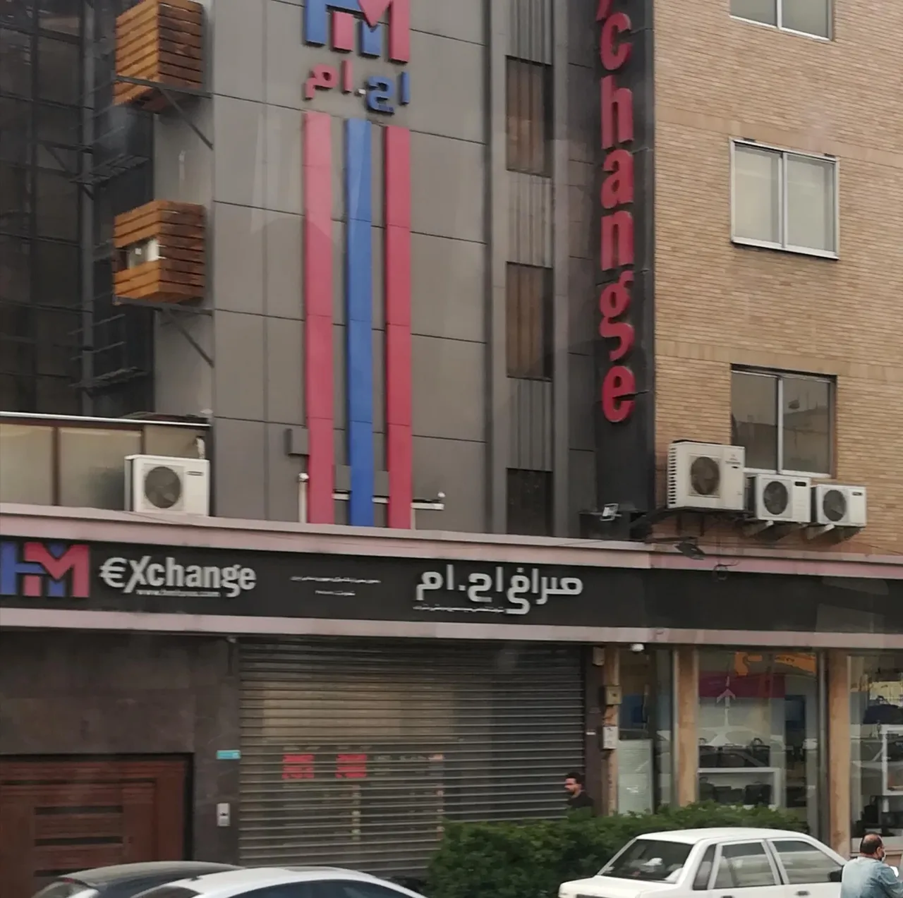 صرافی اچ ام - تصویر 2