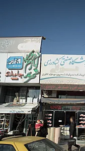 فروشگاه لوازم تحریر جامدادی