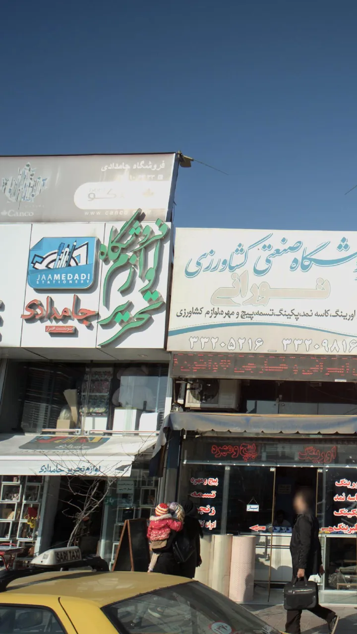 فروشگاه لوازم تحریر جامدادی
