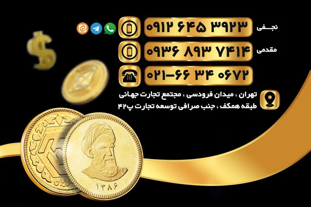 سکه سنتر (مرکز سکه) Coin Center - تصویر 4