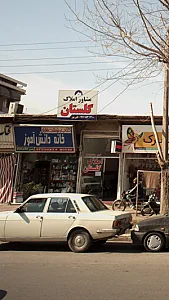 کتاب و نوشت افزار خانه دانش آموز