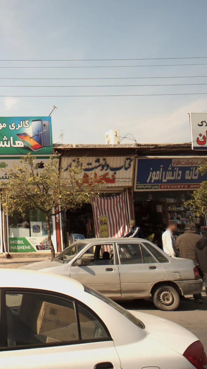 کتاب و نوشت افزار خانه دانش آموز - تصویر 2