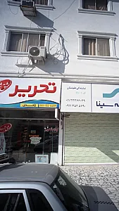 لوازم تحریر مشق شب