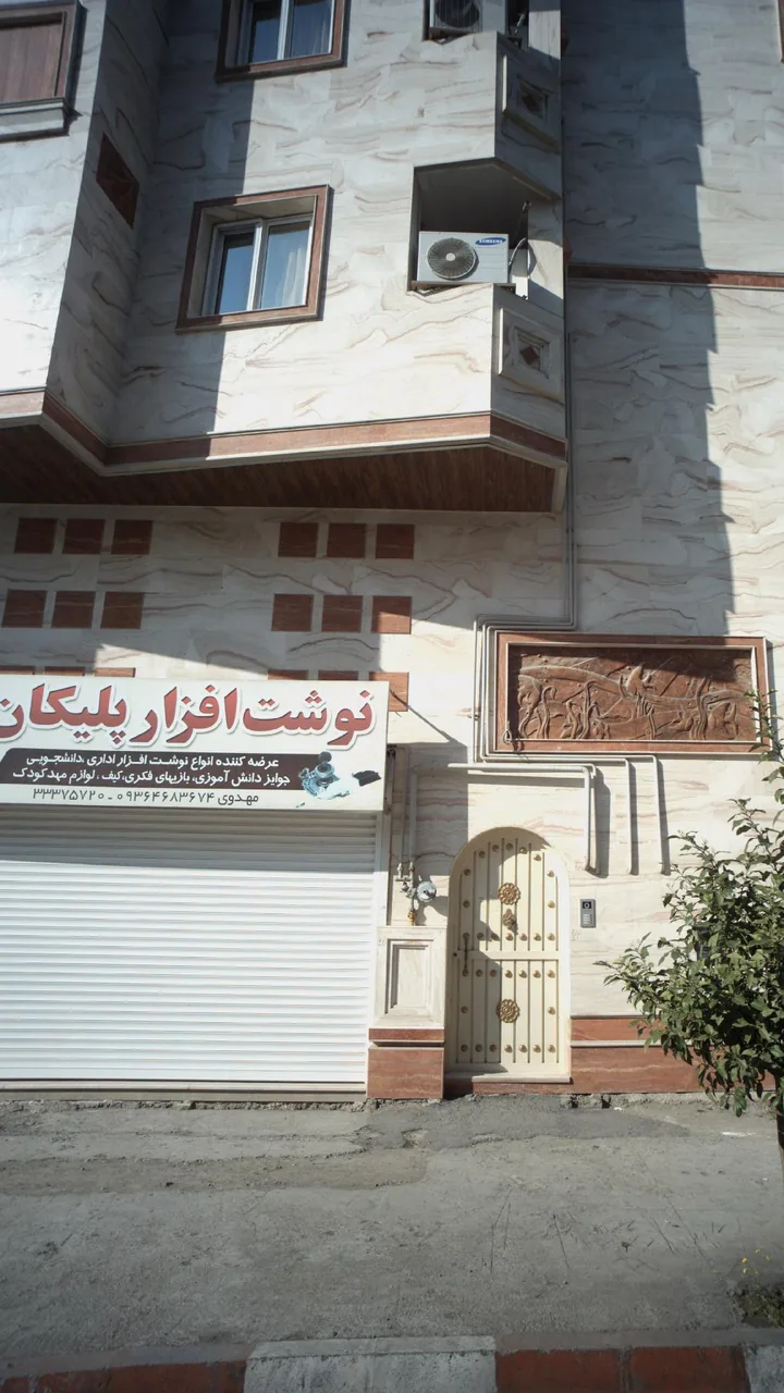 نوشت افزار پلیکان
