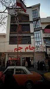 فروشگاه لوازم التحریر جام جام