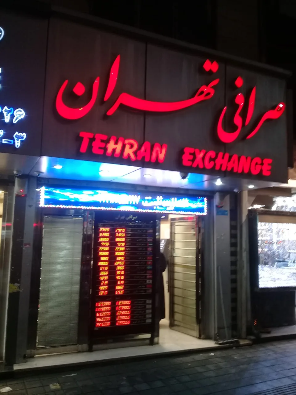 صرافی تهران