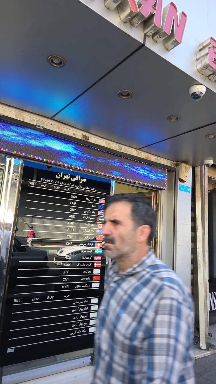صرافی تهران - تصویر 2