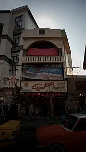 لوازم التحریر شاپرک