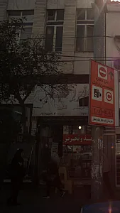 لوازم التحریر حمید