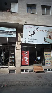 لوازم تحریر گلها