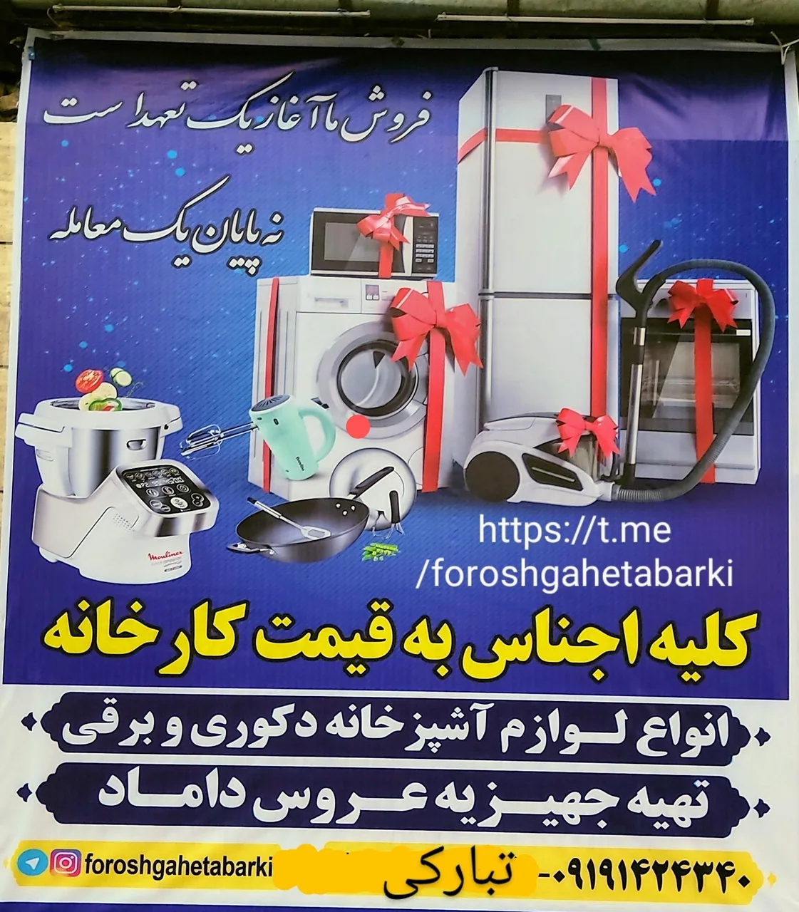 لوازم خانگی تبارکی - تصویر 2