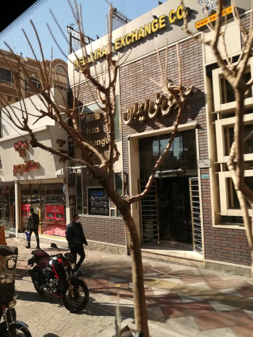 صرافی ملی ایران - تصویر 2