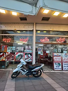 کباب و حلیم آصفی