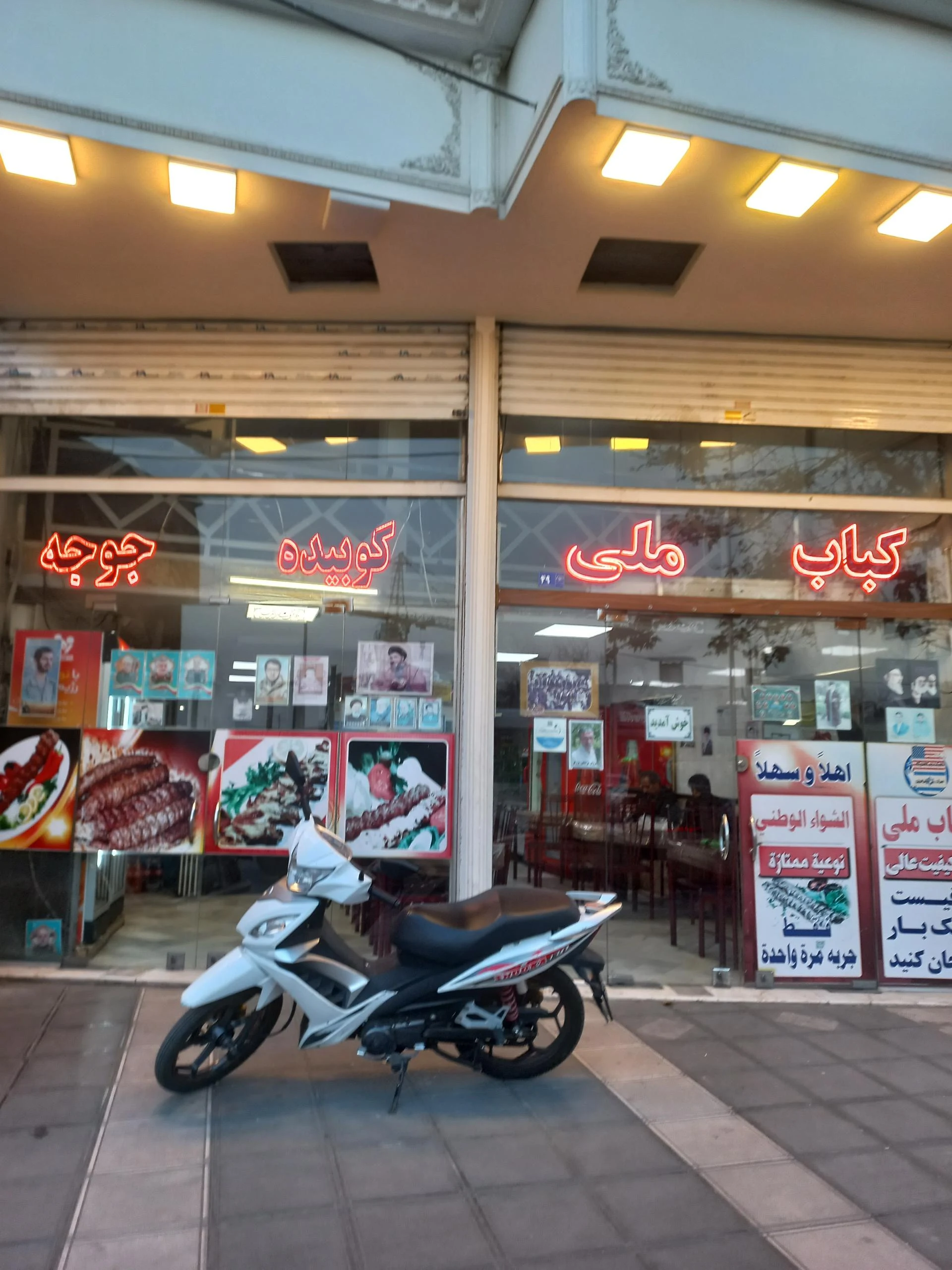 کباب و حلیم آصفی - کبابی و چلوکبابی در مشهد