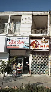 لوازم التحریر مداد رنگی