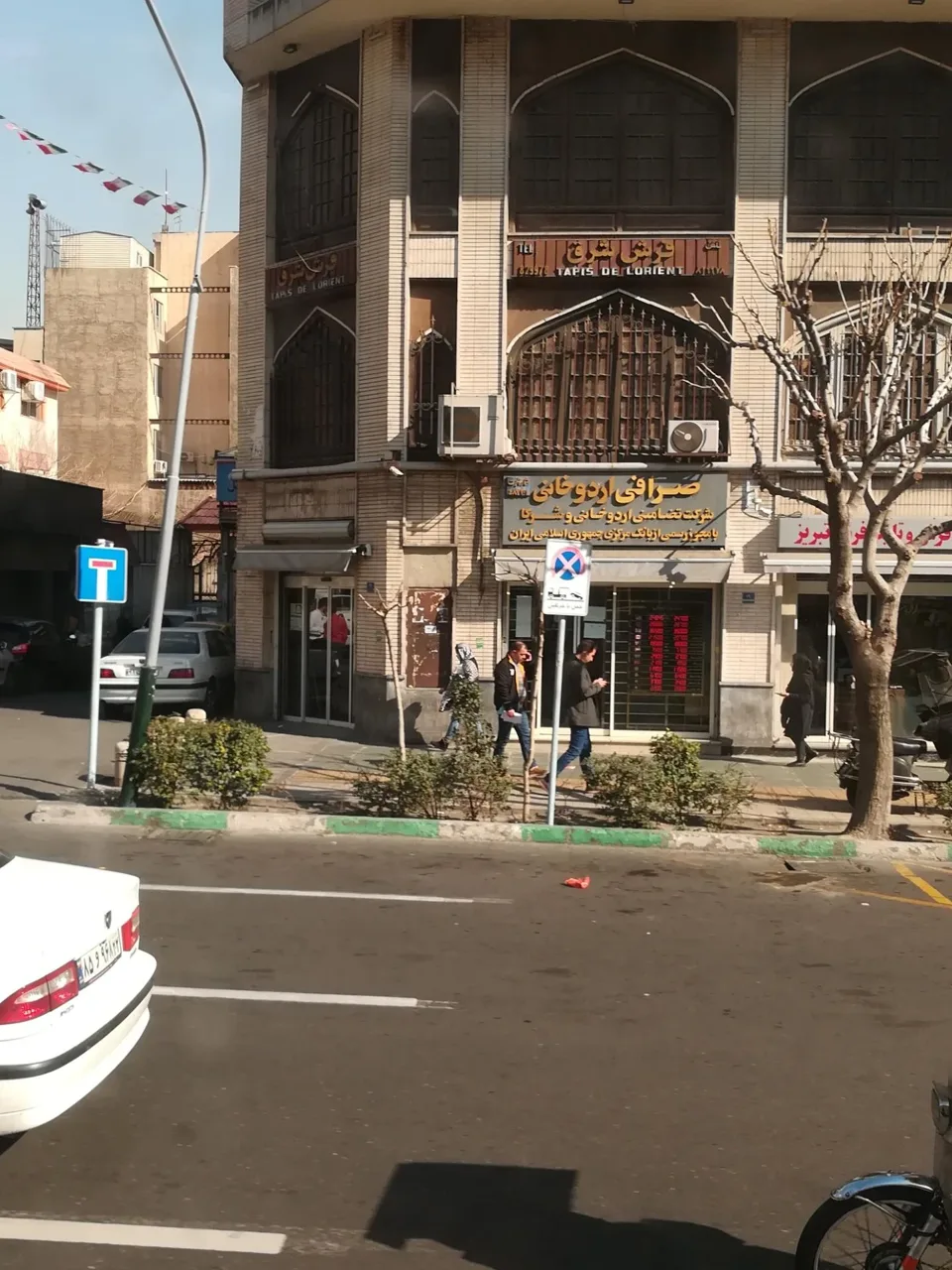 صرافی کیوان اردوخانی و شرکاء - صرافی در تهران - تصویر 2