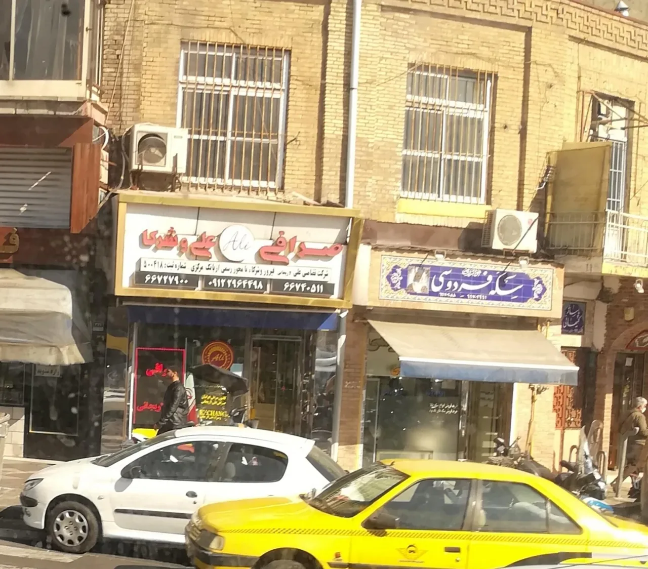 صرافی علی و شراکا - تصویر 4